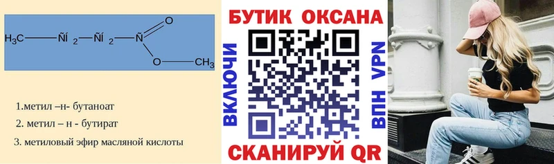 БУТИРАТ оксибутират  Купить где  Осинники 