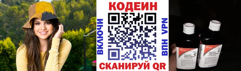 Купить  Осинники  Кодеиновый сироп Lean Purple Drank 
