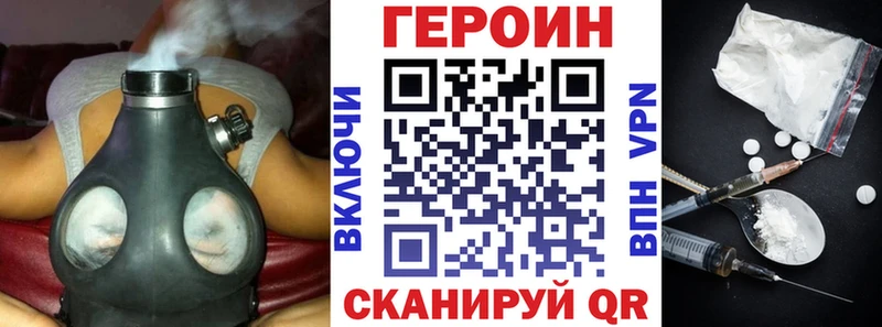 Героин герыч  Купить закладки  Осинники 