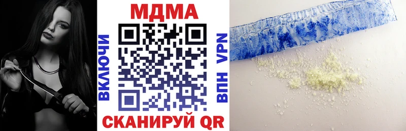 MDMA Molly  Купить закладки  Осинники 