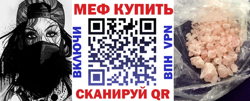 МЕФ мяу мяу  Купить закладки  Осинники 