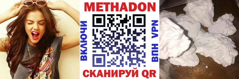 Метадон methadone  Купить закладки  Осинники 